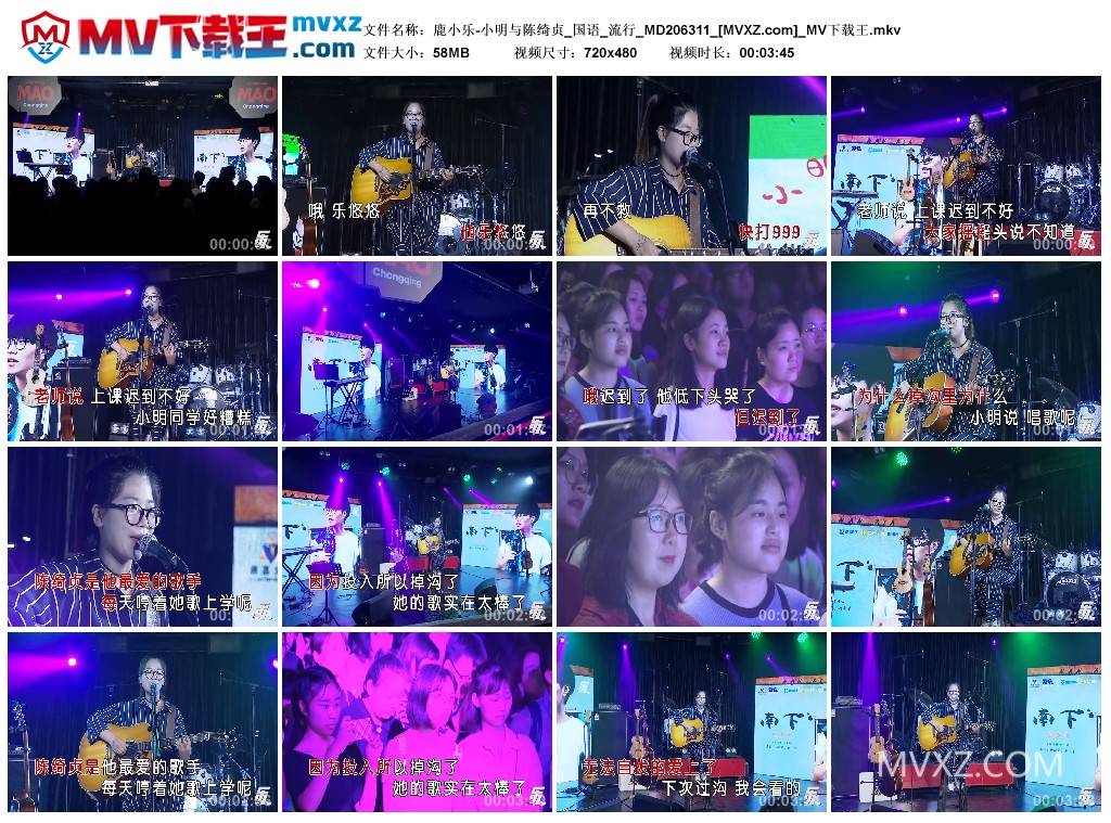 鹿小乐-小明与陈绮贞_国语_流行_MD206311